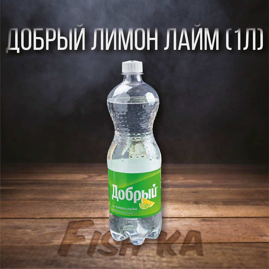 Добрый лимон-лайм