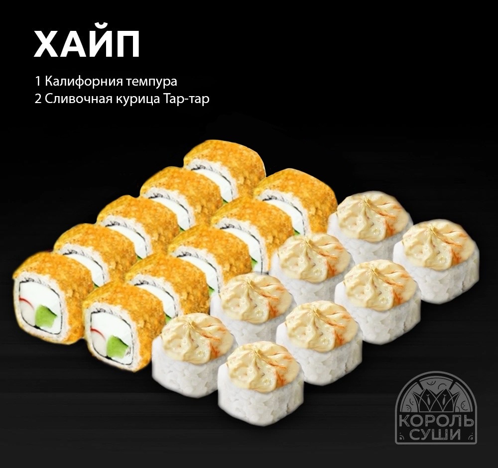 Сет Хайп