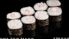 ЧИЗ ЭБИ МАКИ