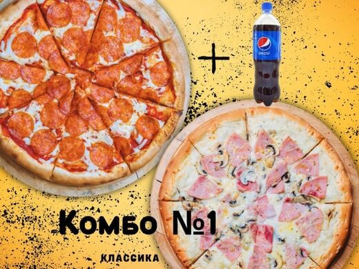 Комбо набор №1 - Классика