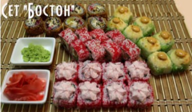 Сет Бостон