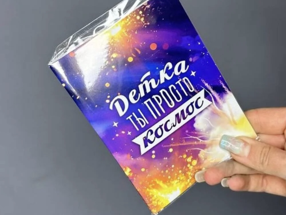 Открытка-шоколад «Детка ты просто космос»
