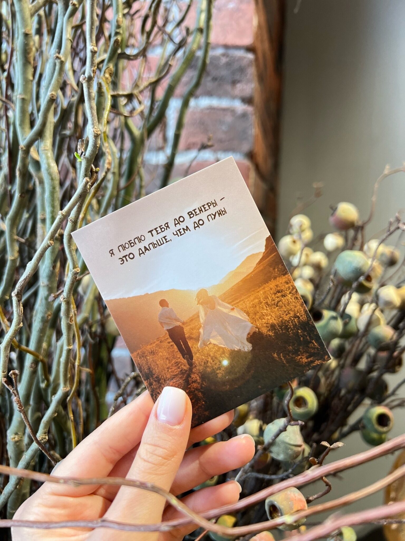 Открытка мини