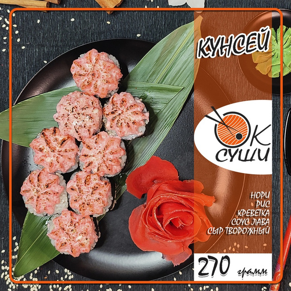 Кунсей