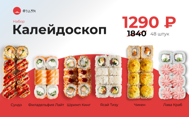 Набор Калейдоскоп