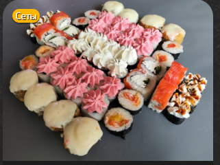 Сет Компромат