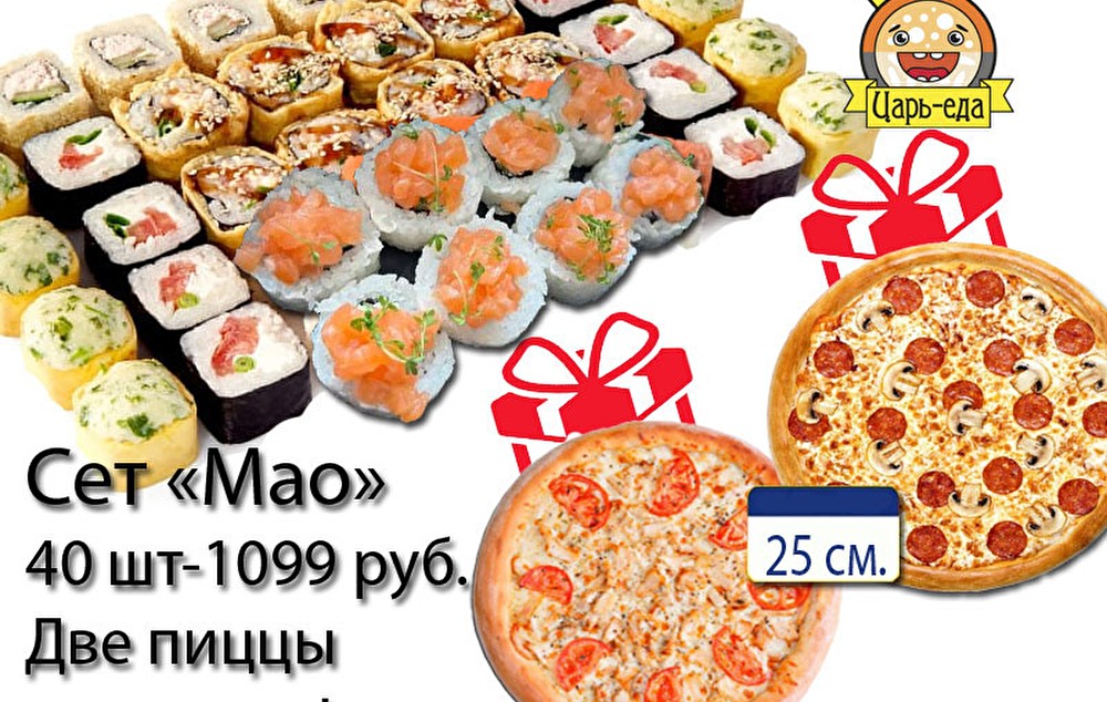 Сет «Мао» 40шт 