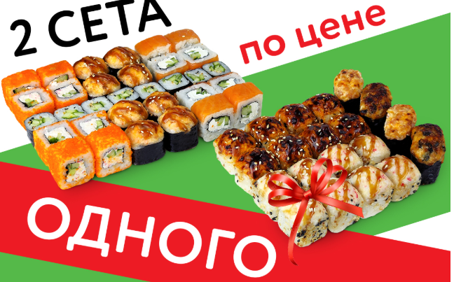 Двойной улов