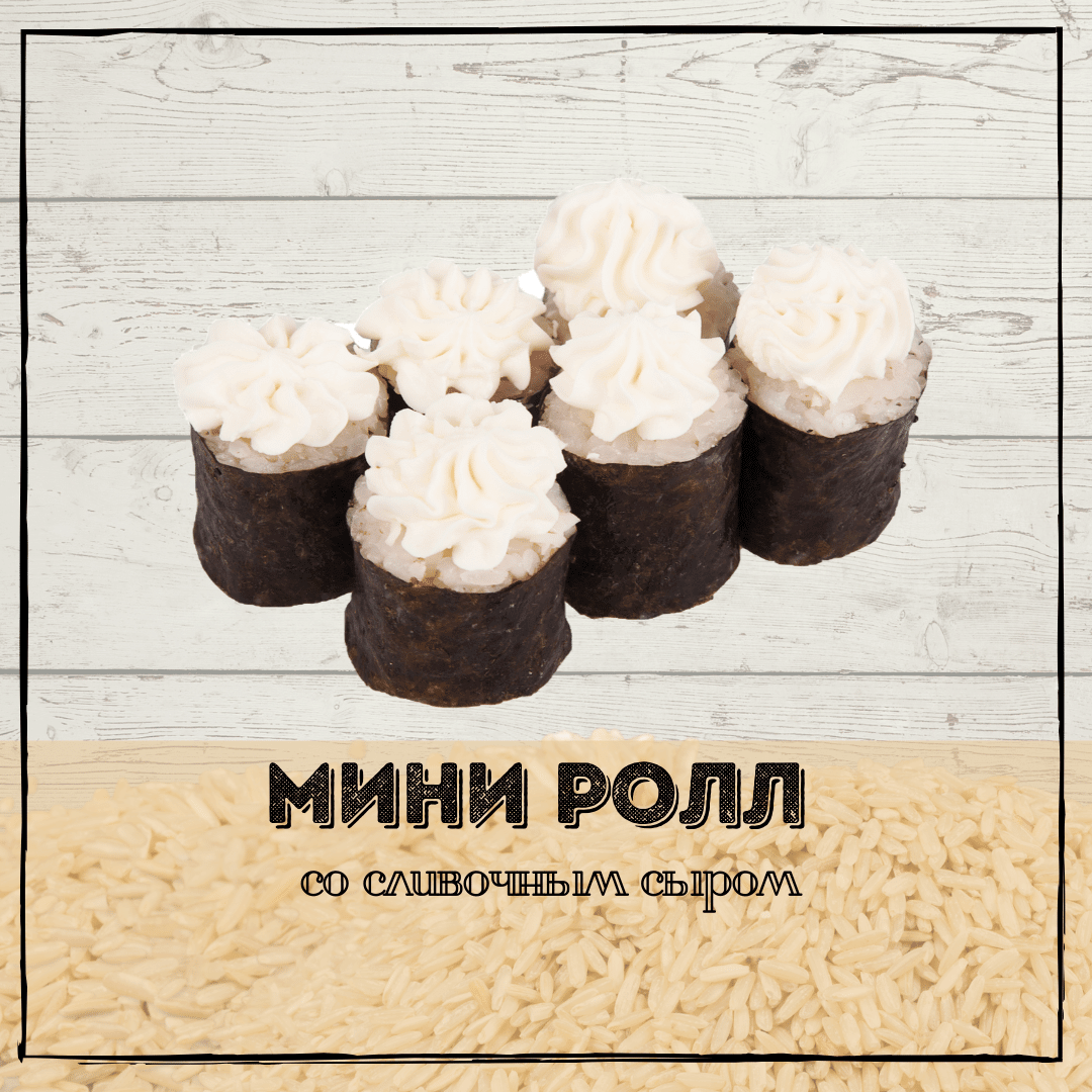 Мини со сливочным сыром