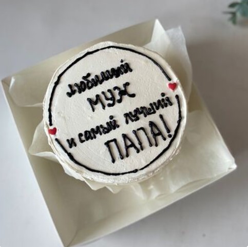 Бенто-торт Любимый муж и самый лучший