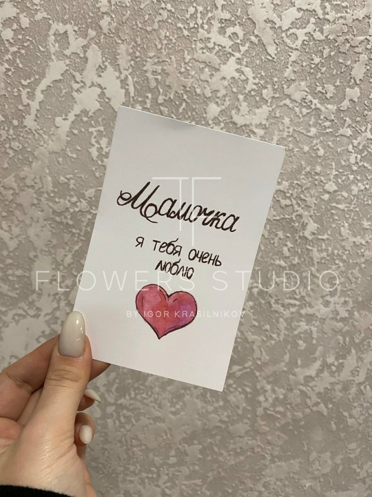 Открытка №11