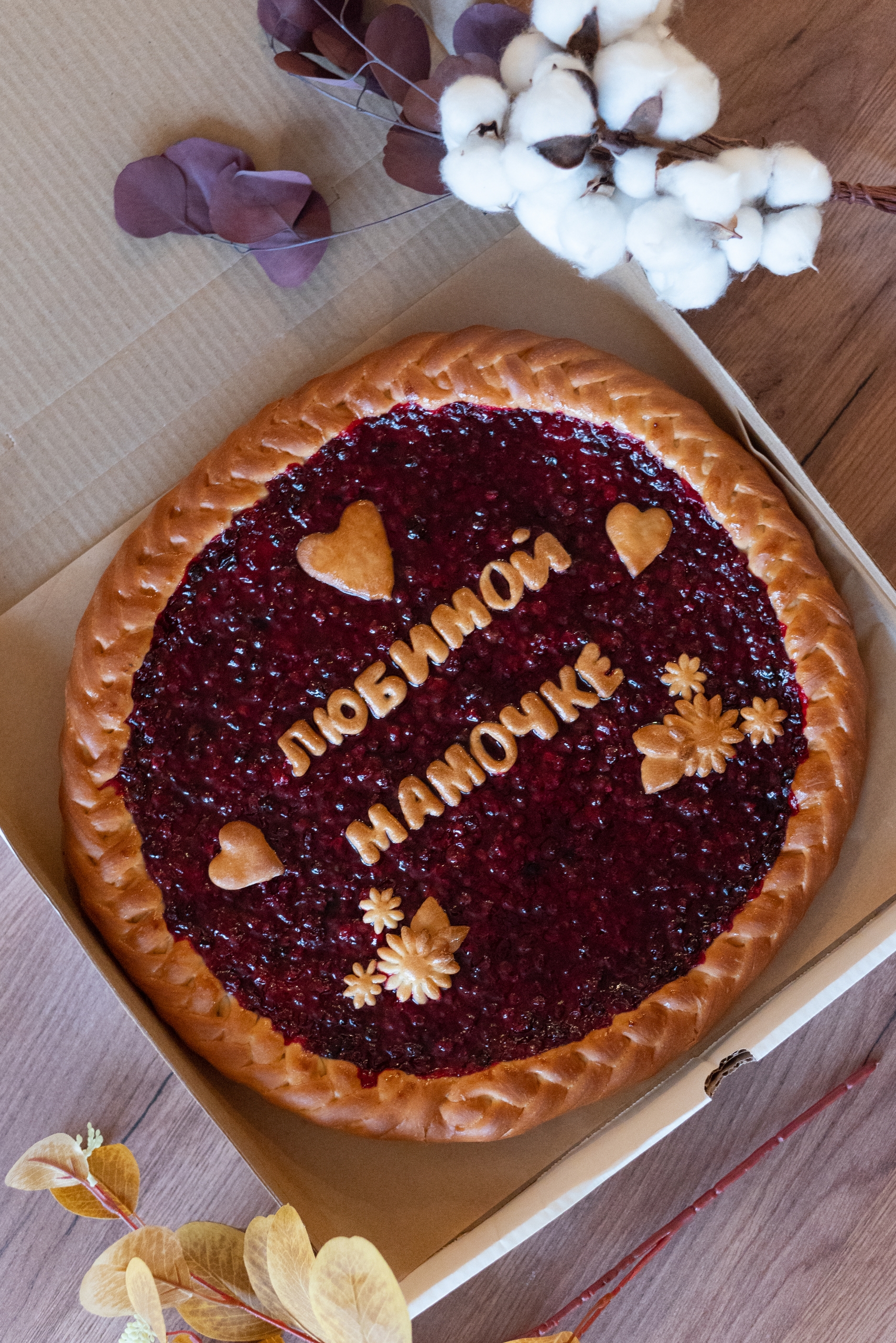 Пирог в наличие 1000 гр