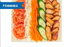 Шаурма Сырная