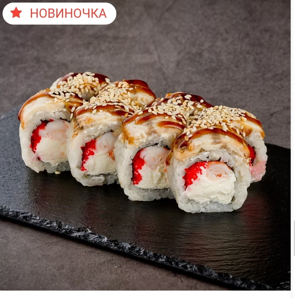 Канада с креветкой Standard (Открытый) ЛОСОСНЕМ