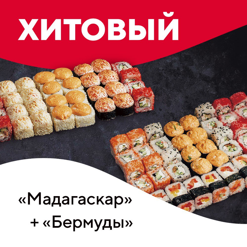 Промо-набор Хитовый
