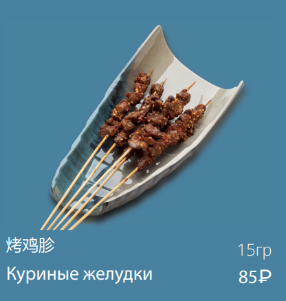 Куриные желудки