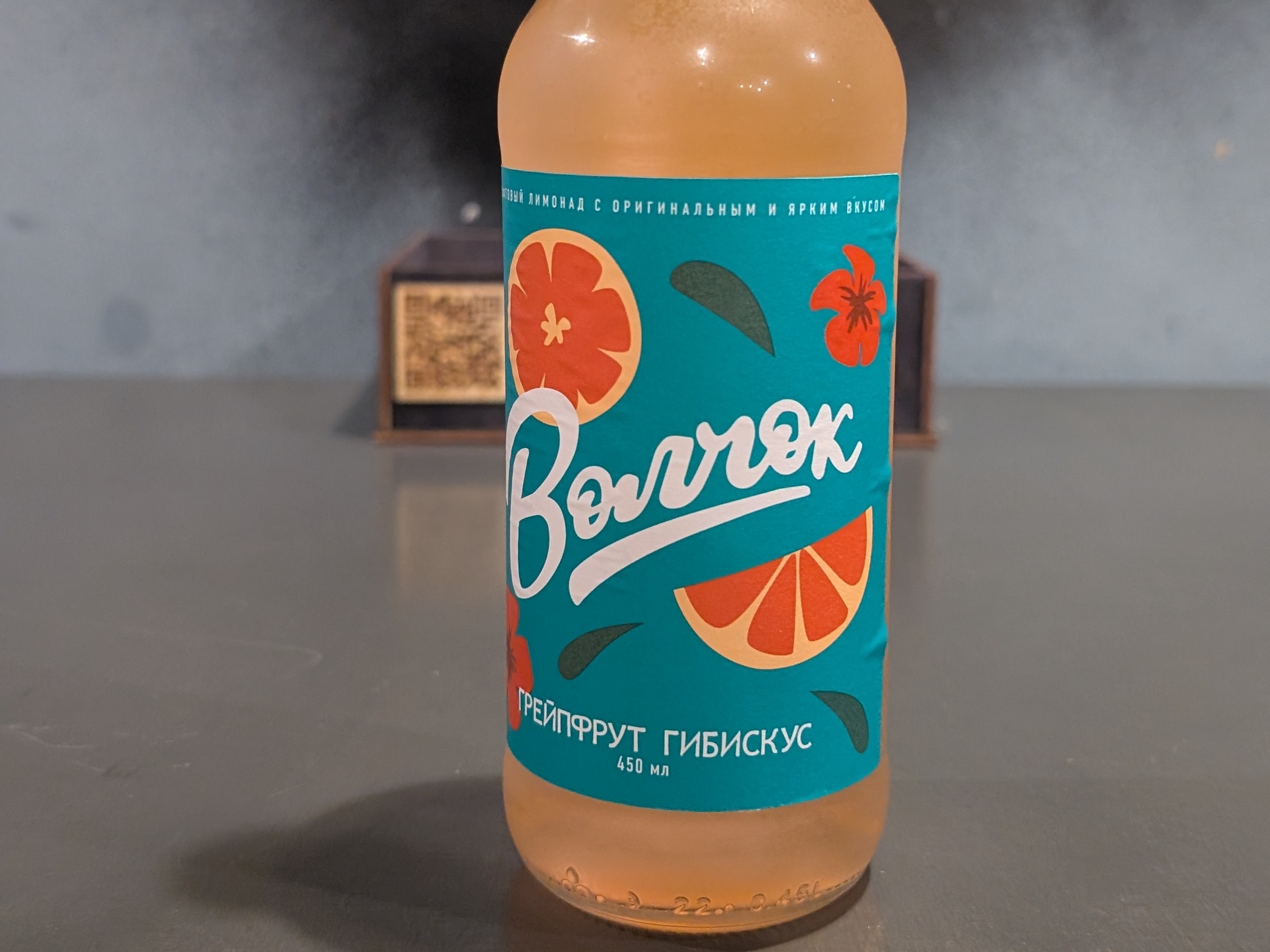 Волчок Грейфрут Гибискус