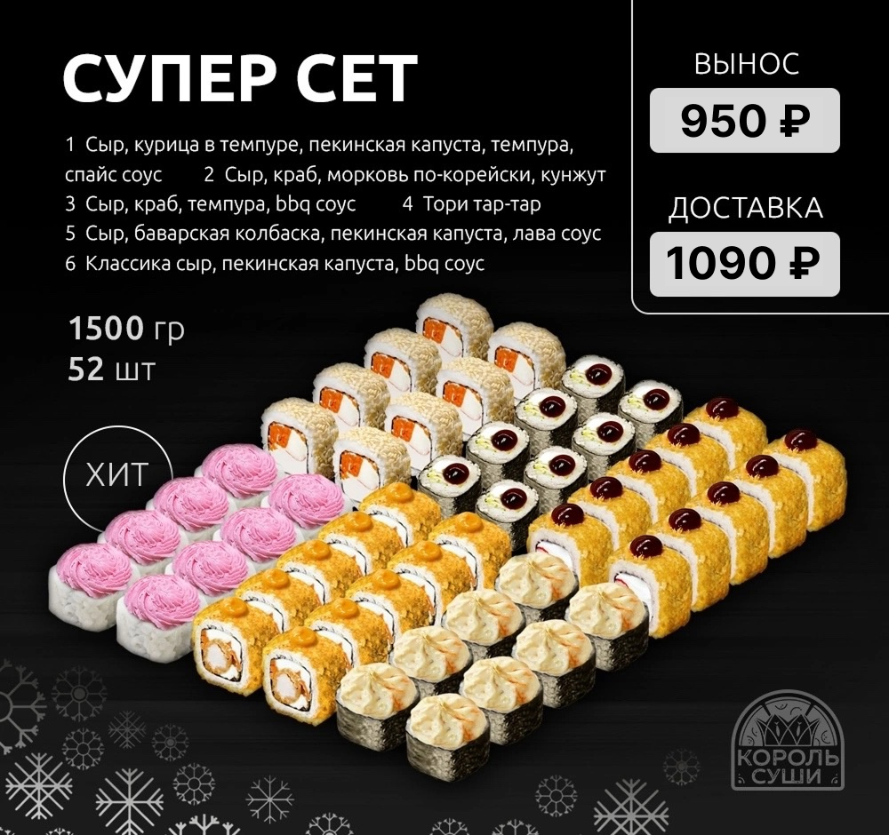 Супер сет