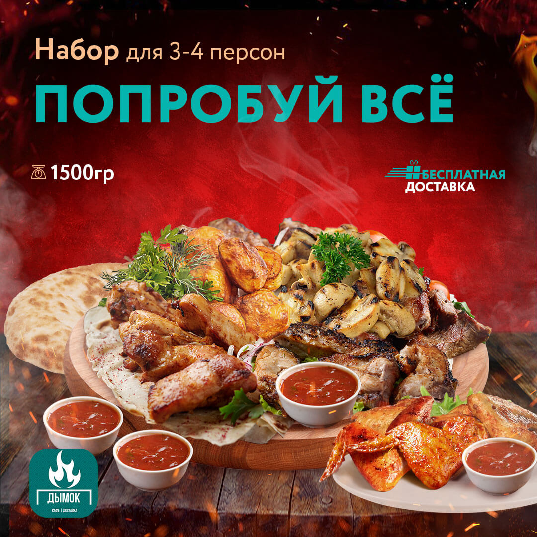 Набор "Попробуй Всё"