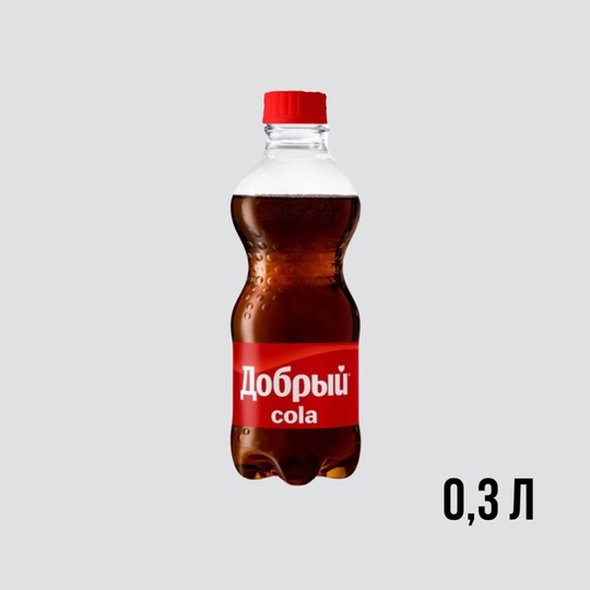 Добрый кола 0.3 л