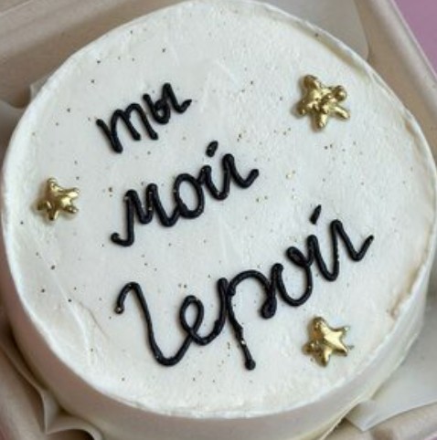 Бенто-торт Ты мой герой