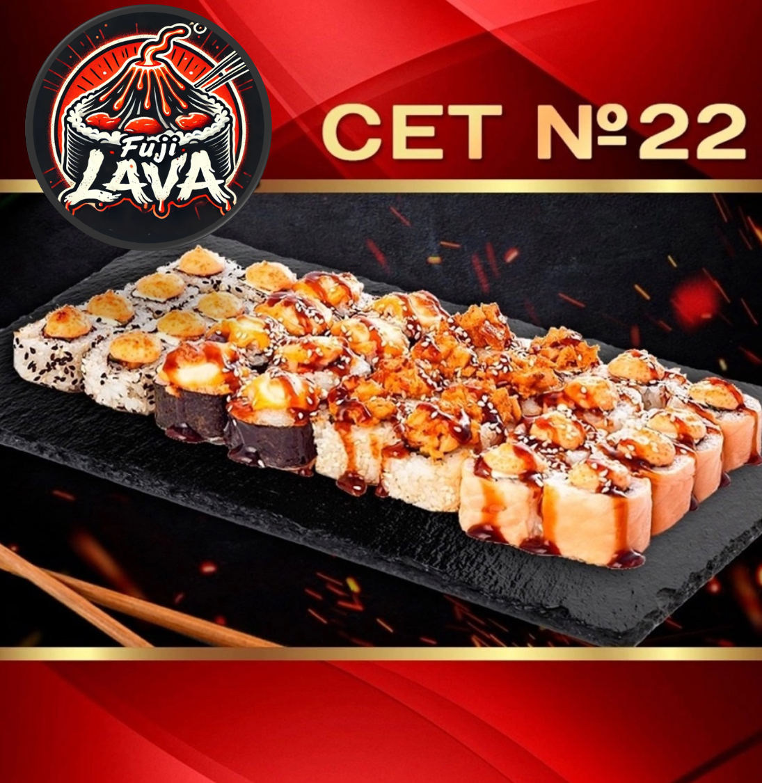 Сет № 22