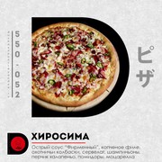 Пицца Хиросима острая 1 кг
