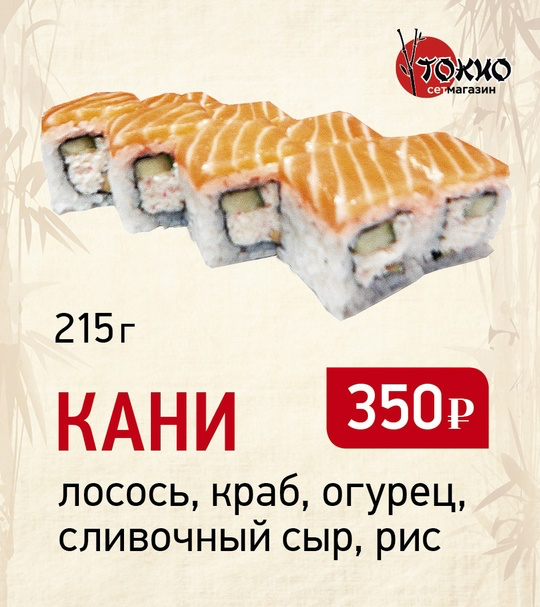 Кани