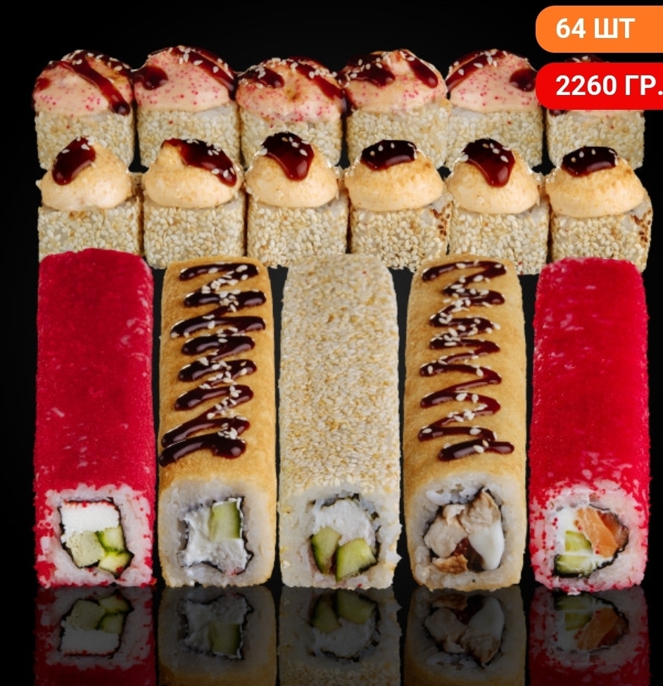 Сет № 31 (64шт) 2260гр