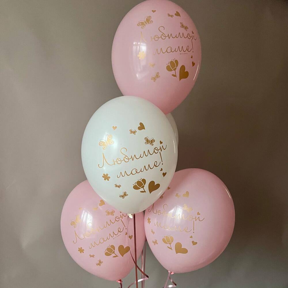 Сет из латексных шаров « Любимой маме»