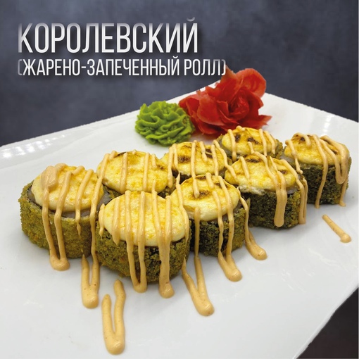 Королевский