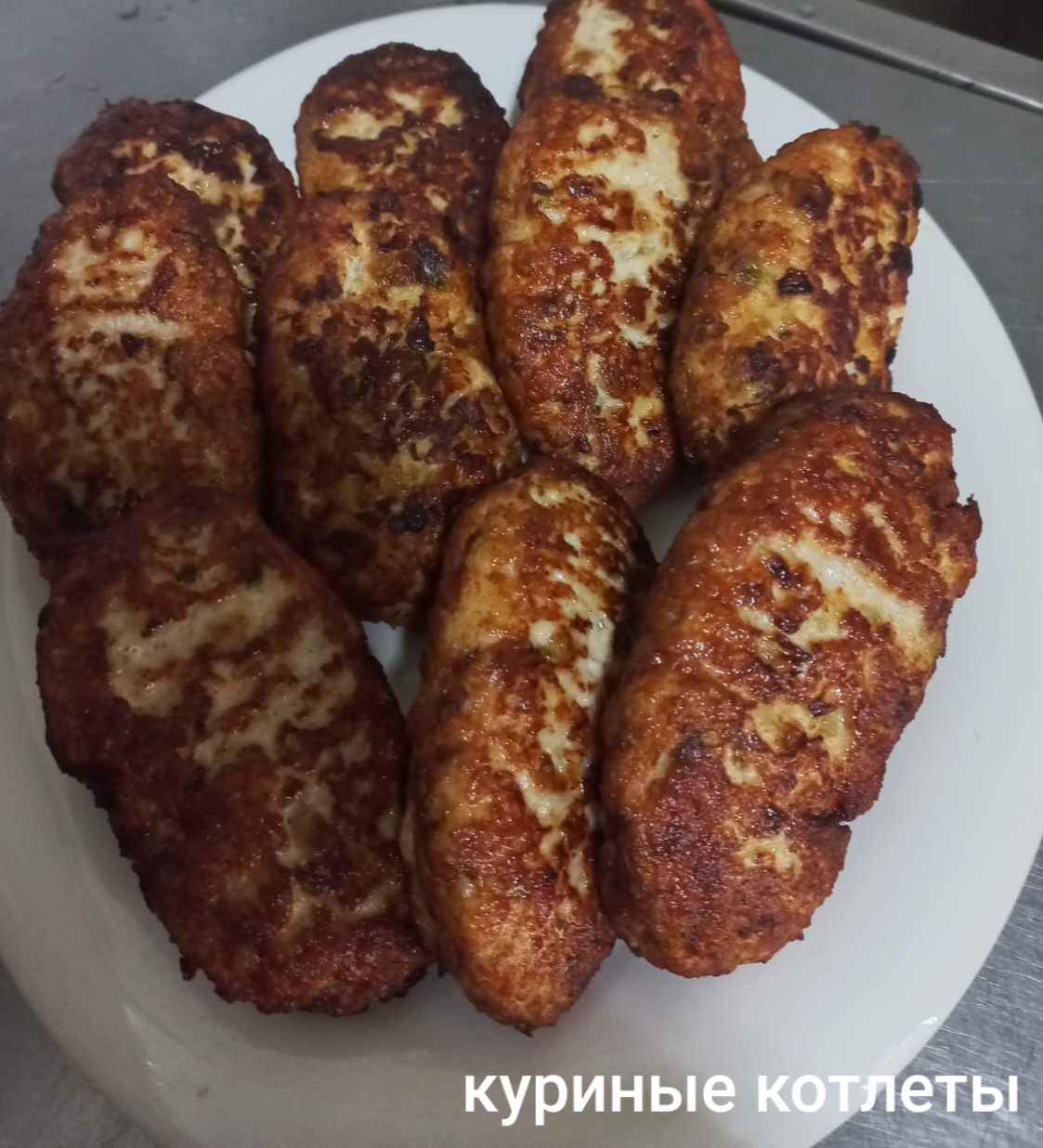 Котлеты куриные жареные