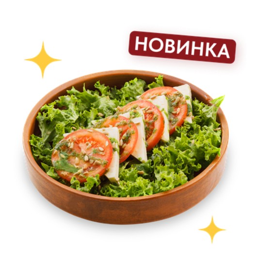 Томаты с домашней брынзой