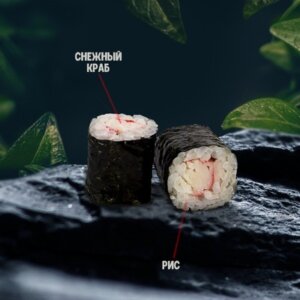 Классический со снежным крабом