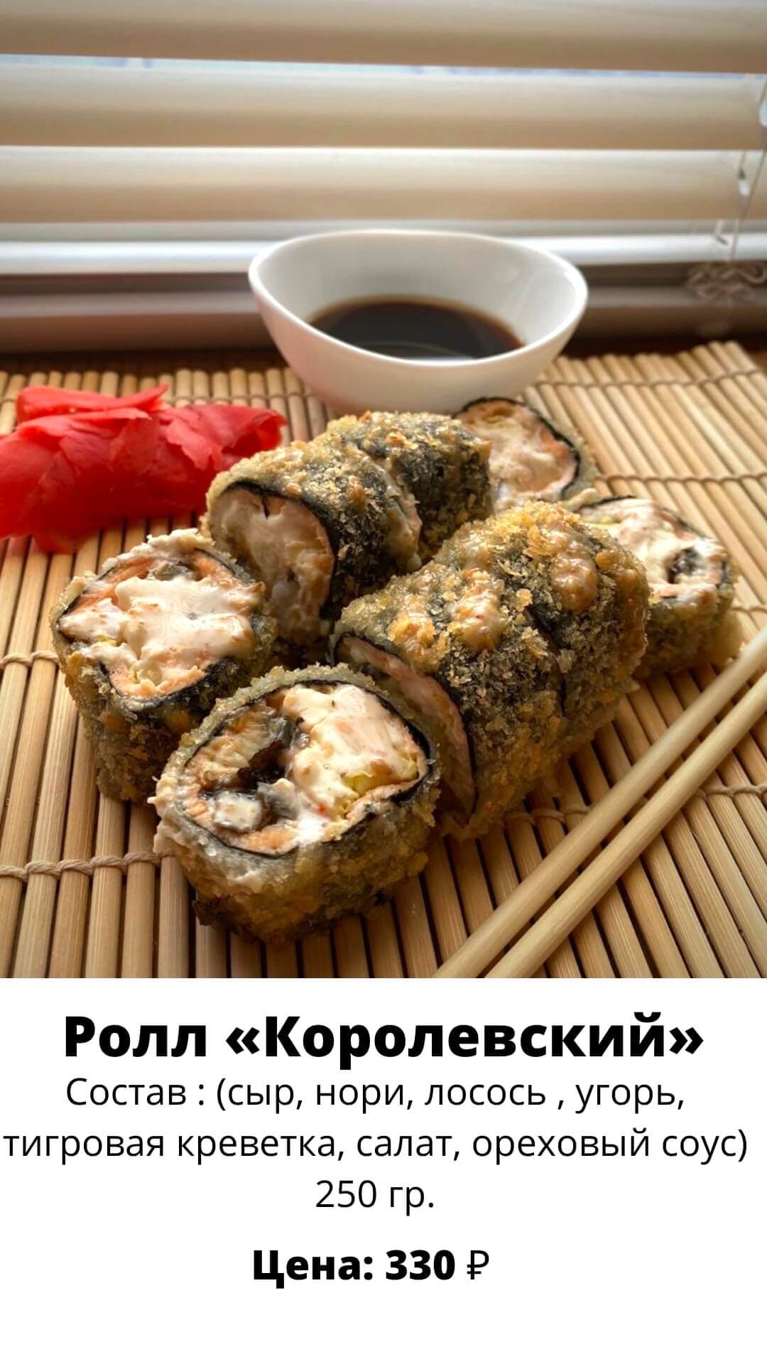 Королевский