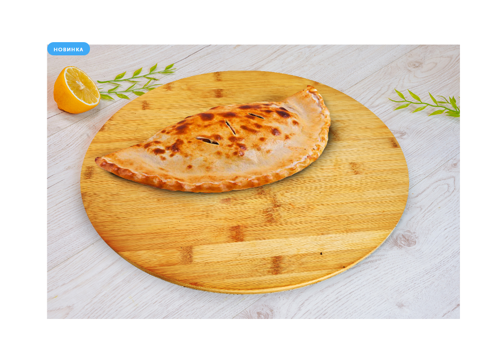 Кальцоне с сыром