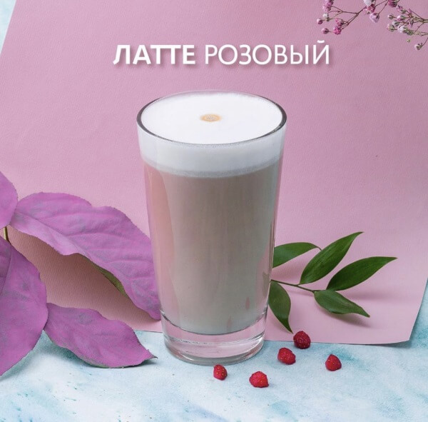 Латте розовый 400 мл