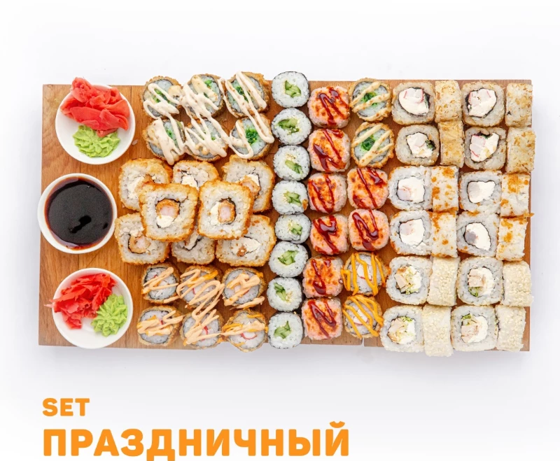 Праздничный сет