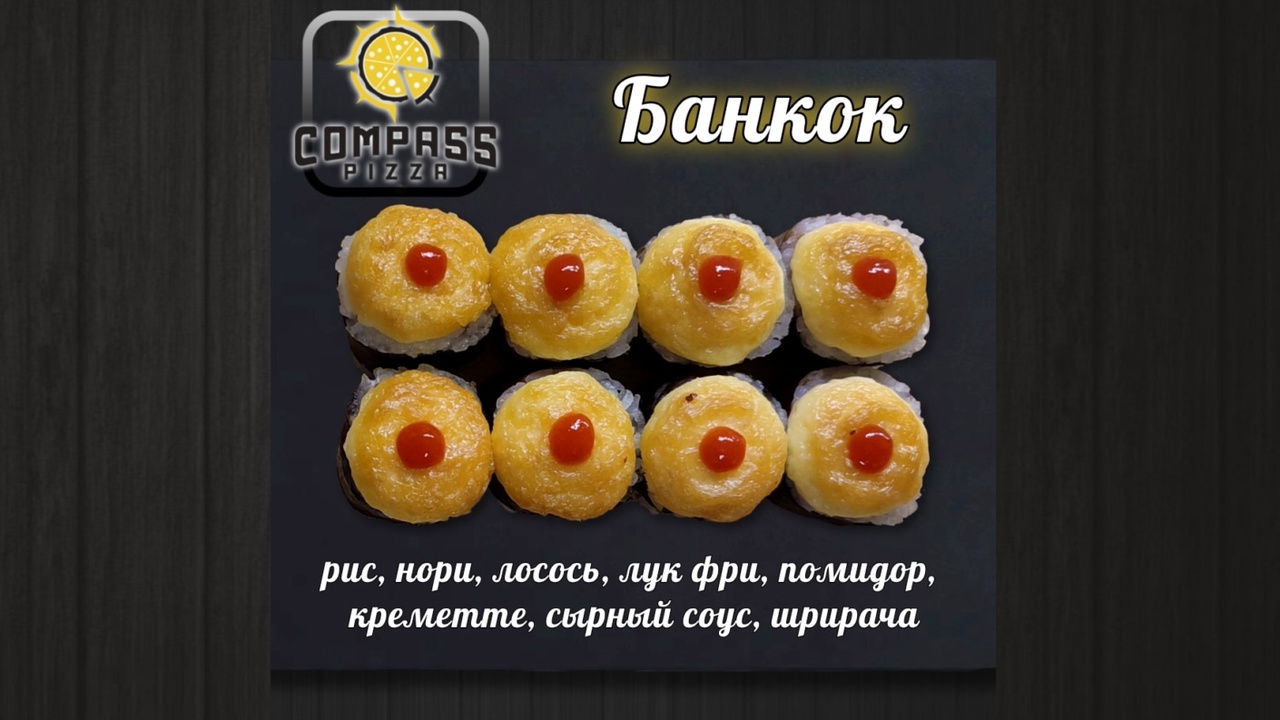 Ролл банкок
