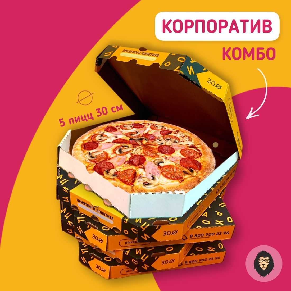 Комбо «Корпоратив» 3500г