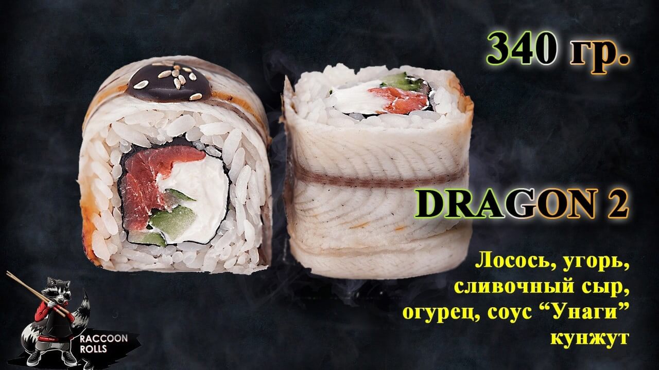 Dragon 2