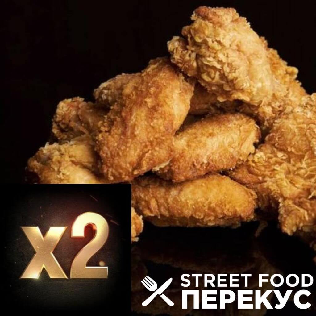 Крылышки фри Х2