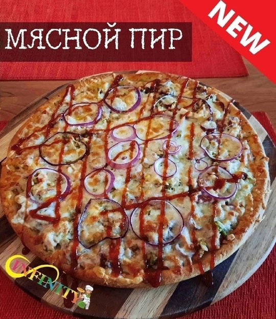 Пицца "Мясной пир" 1 кг