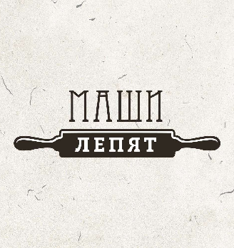 Маши Лепят - логотип