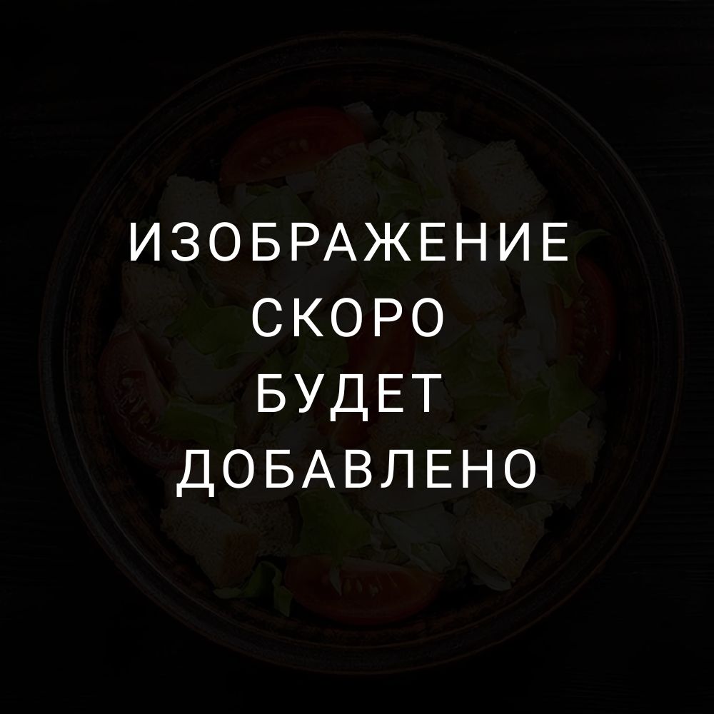 Клаб салат
