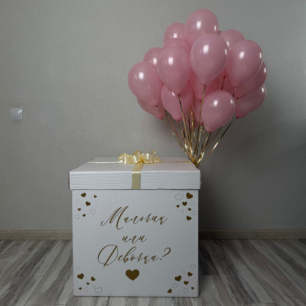 Коробка на гендер-пати с бантом и надписью, внутри 30 маленьких шаров нужного цвета