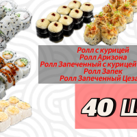 Сет Кур 40 шт 1300г