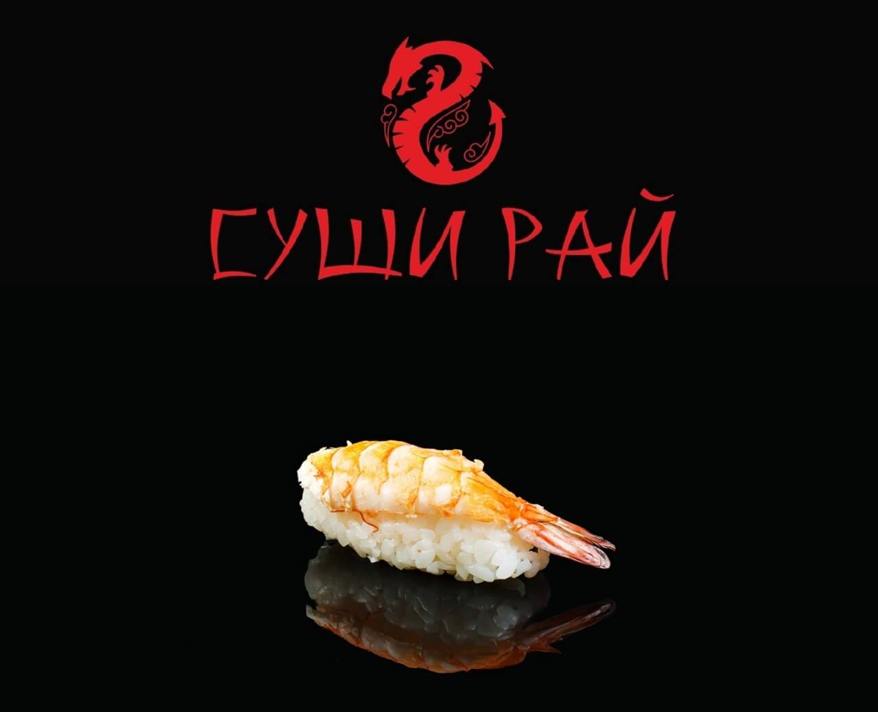 Нигири суши с креветкой