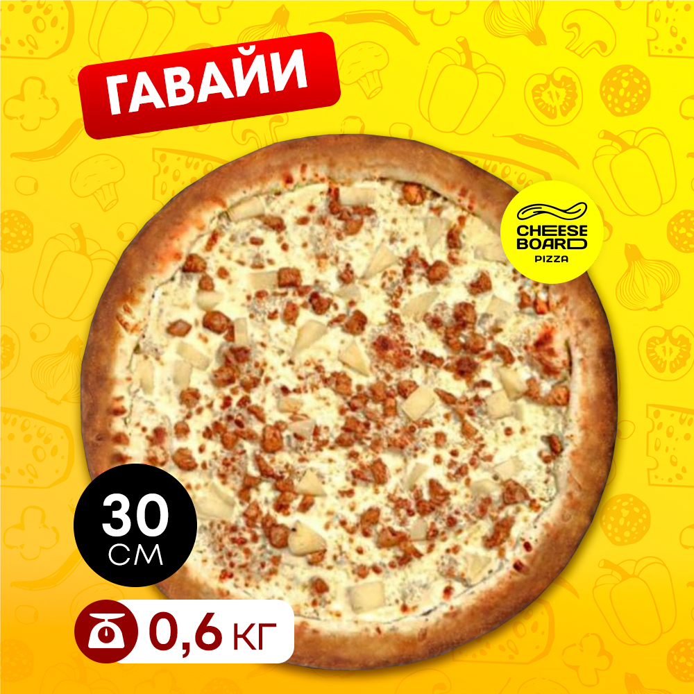 Гавайи 30 см.