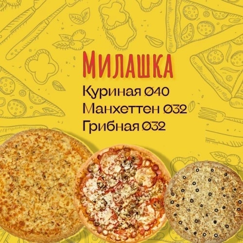 СН "Милашка" комбо набор